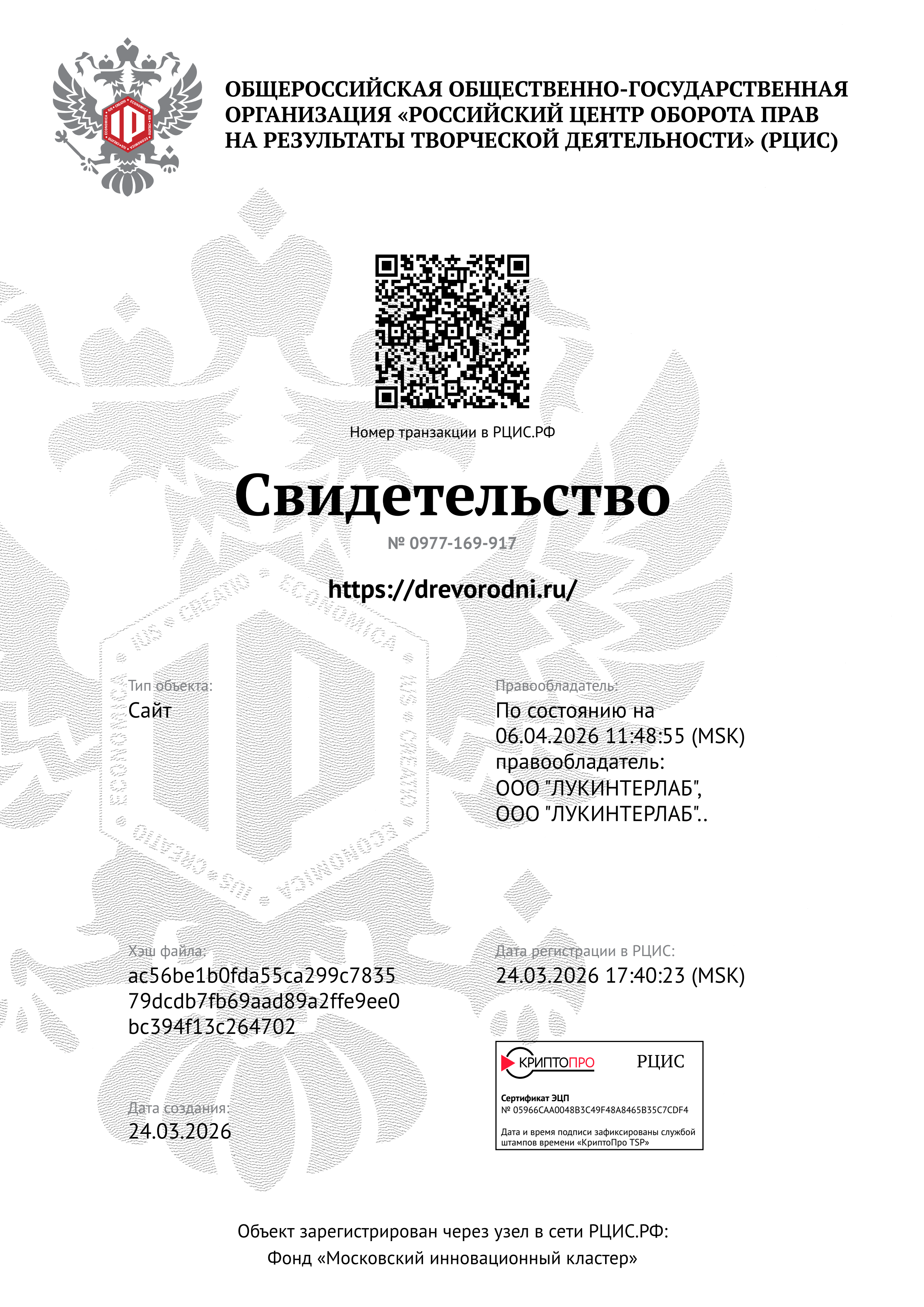 🌳 DrevoRodni-ДеревоЖизни